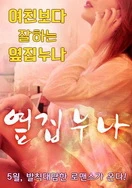 久久精品亚洲AV无码毛笔